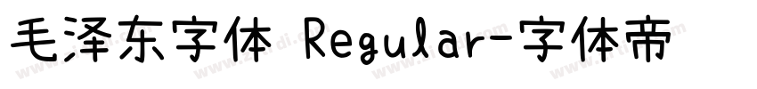 毛泽东字体 Regular字体转换